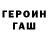 ГЕРОИН белый klukwa