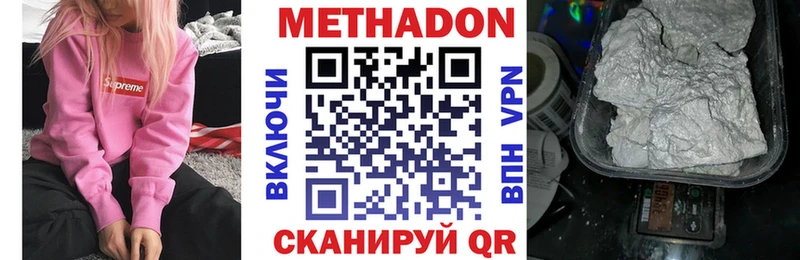 МЕТАДОН VHQ  Калязин 